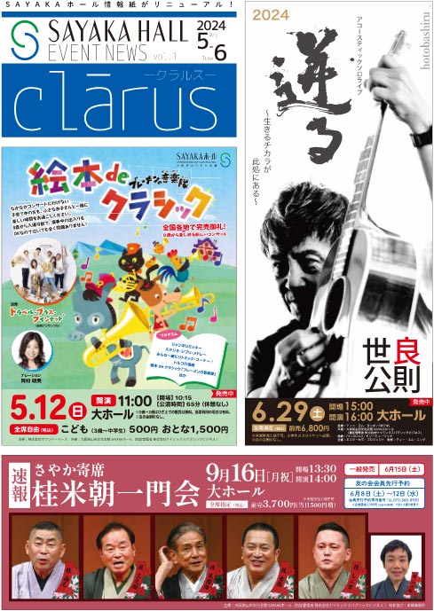 5-6月号