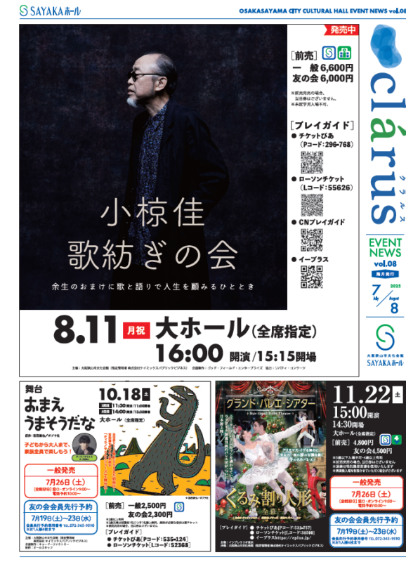 7-8月号（vol.8） 画像