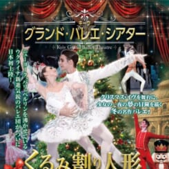 キーウ・グランド・バレエ・シアター 画像