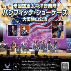 米国空軍太平洋音楽隊　パシフィック・ショーケース 画像
