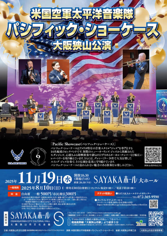 米国空軍太平洋音楽隊　パシフィック・ショーケース 画像