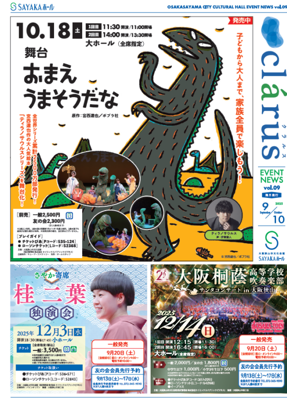 9-10月号（vol.9）
