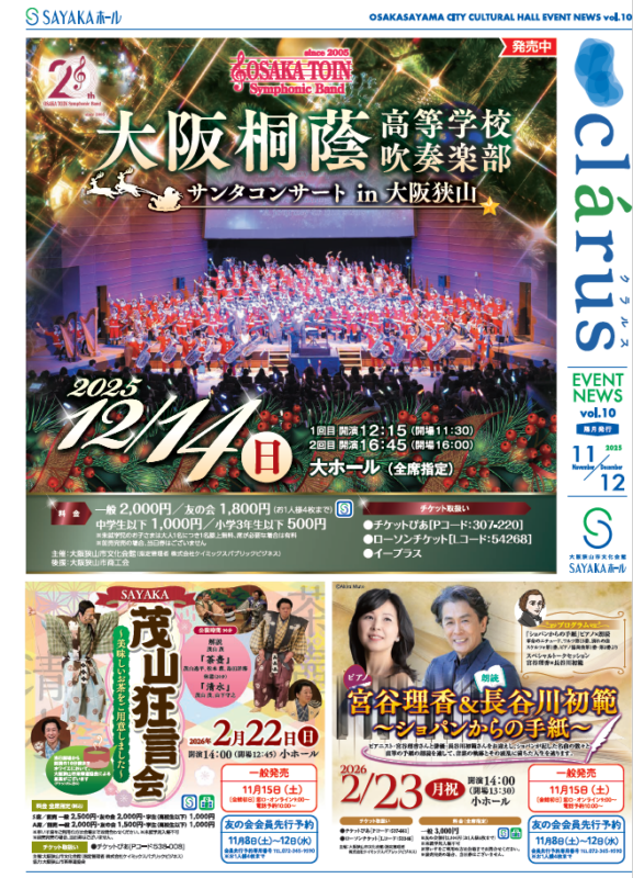 11-12月号（vol.10）