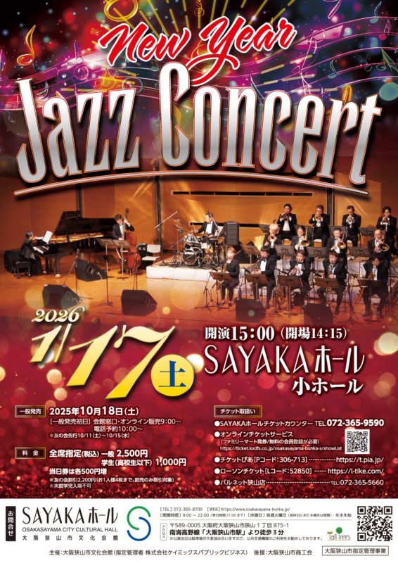 New Year Jazz Concert 画像