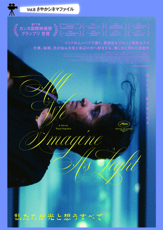 さやかシネマファイルvol.8 画像