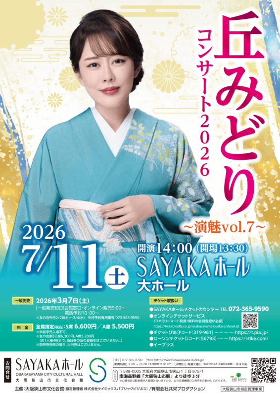 丘みどりコンサート2026 ‐演魅vol.7- 画像