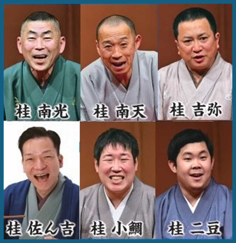 さやか寄席　桂米朝一門会2026 画像