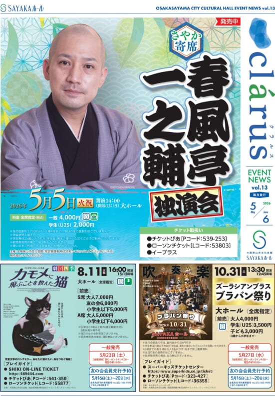 5-6月号（vol.13）