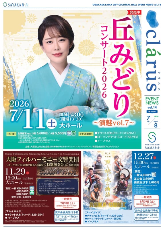 7-8月号（vol.14）