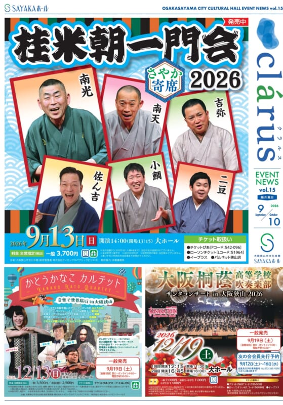 9-10月号（vol.15）