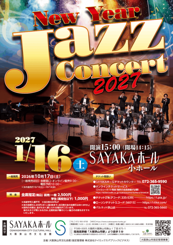 New Year Jazz Concert 2027 画像
