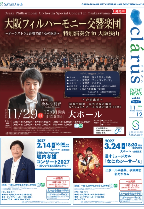 11-12月号（vol.16）